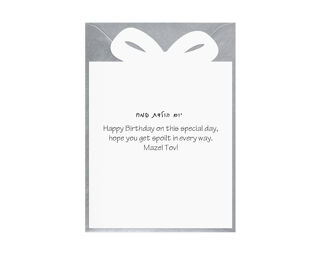 Birthday Card - Hand Made